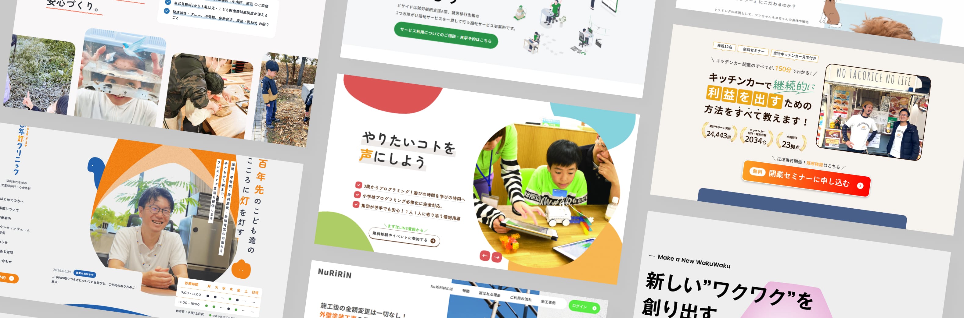 ホームページ制作