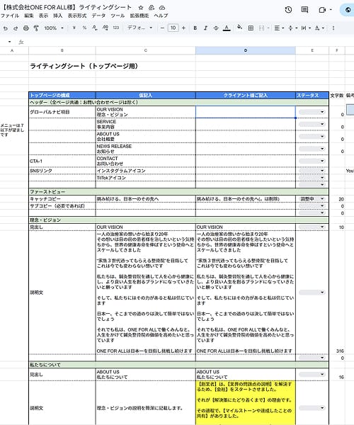 ライティング作成