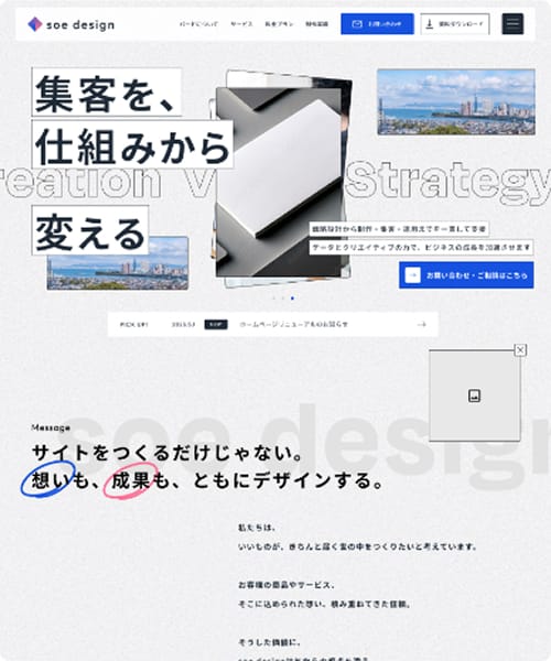 デザイン作成