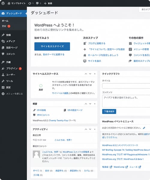 運用・保守